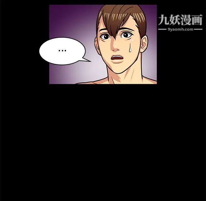 腹黑年下男第4话
