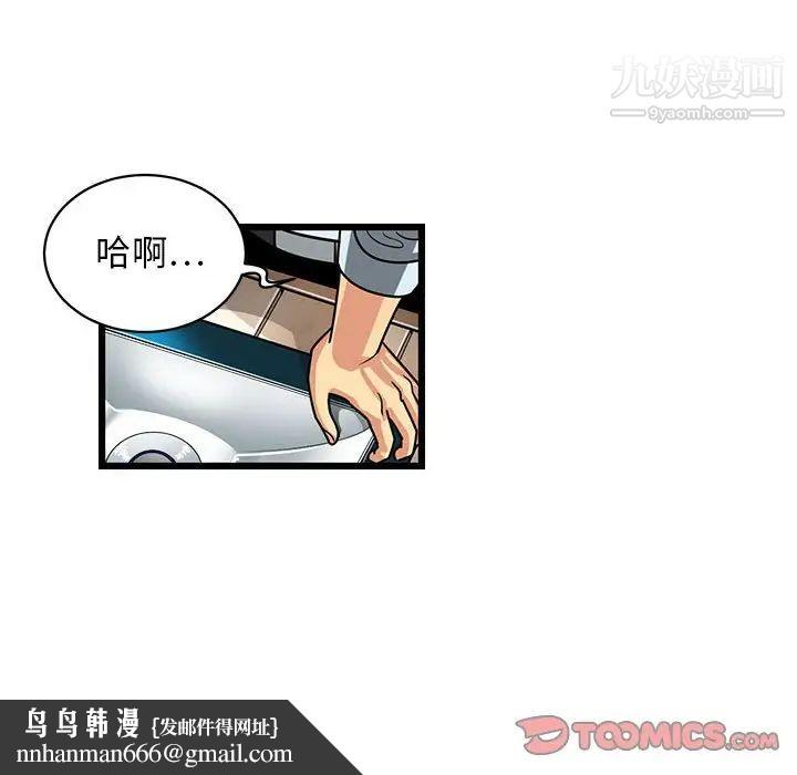 腹黑年下男第4话
