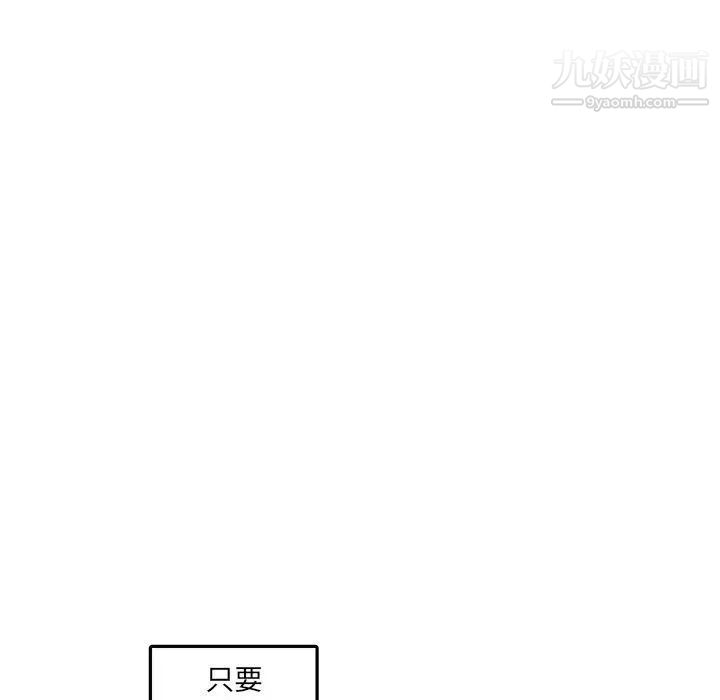 腹黑年下男第4话