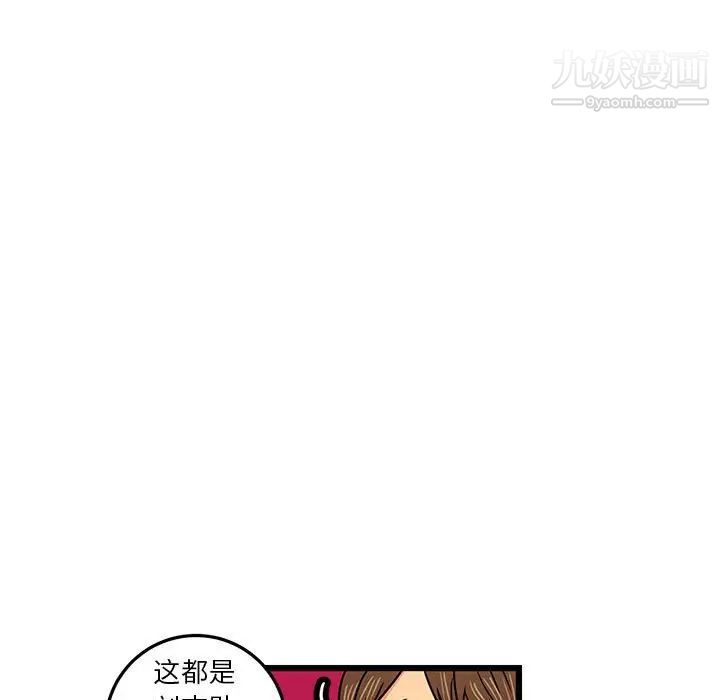 腹黑年下男第4话