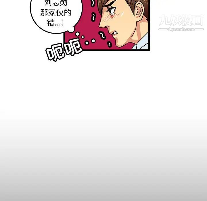 腹黑年下男第4话
