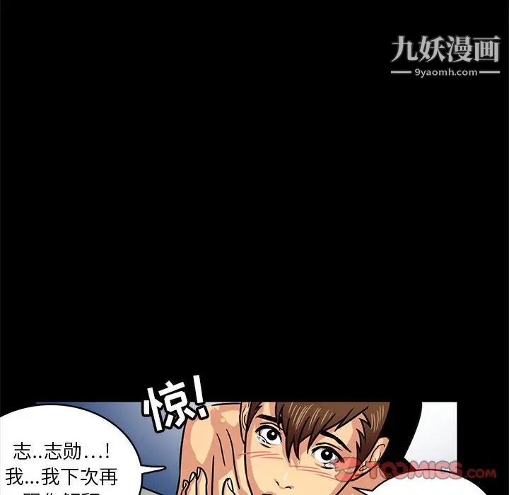 腹黑年下男第4话