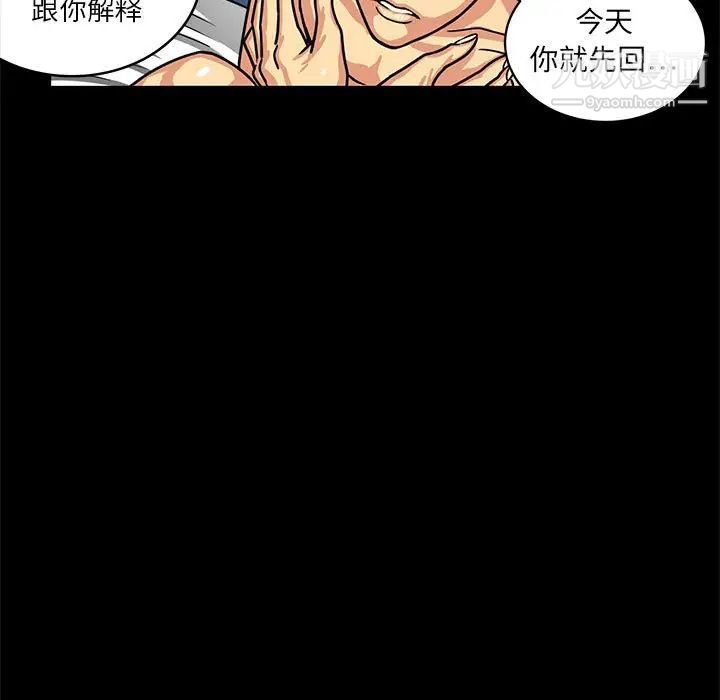 腹黑年下男第4话