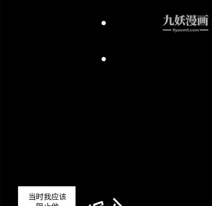 腹黑年下男第4话
