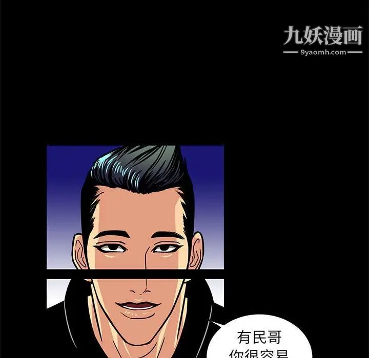 腹黑年下男第4话