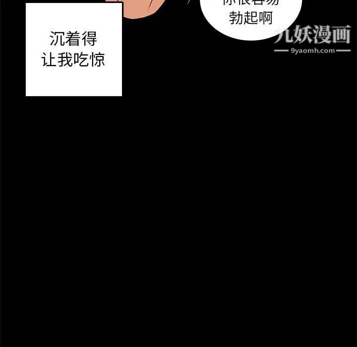 腹黑年下男第4话