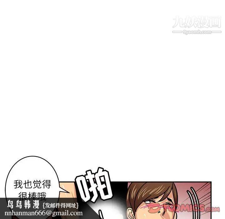 腹黑年下男第5话