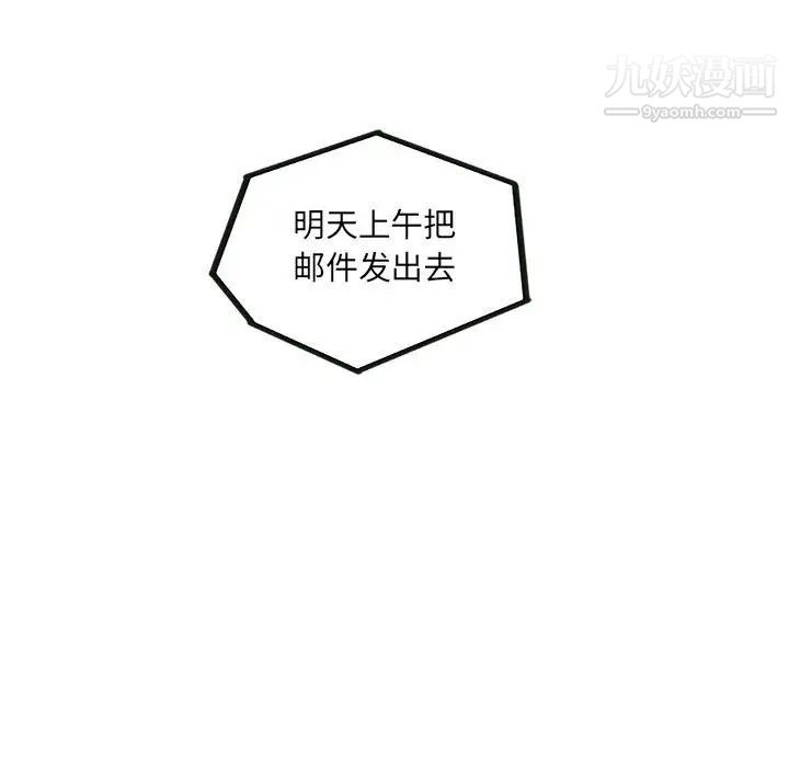 腹黑年下男第5话