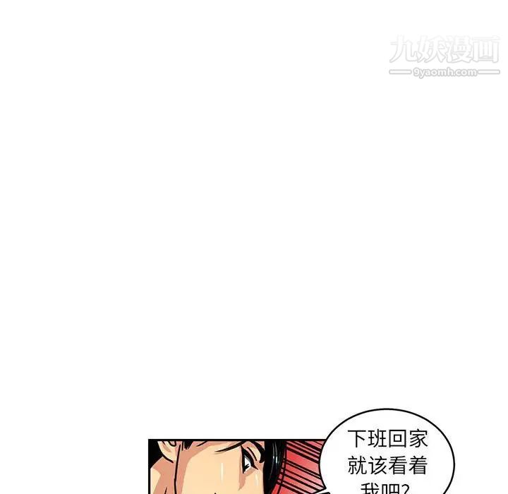 腹黑年下男第5话
