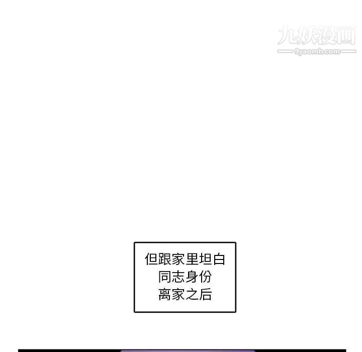 腹黑年下男第6话