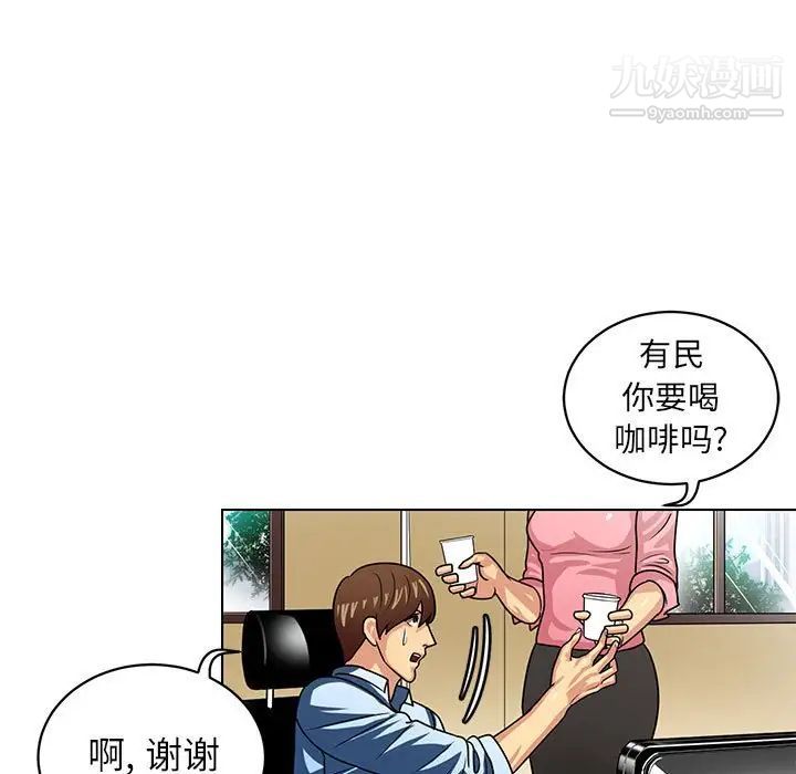 腹黑年下男第6话