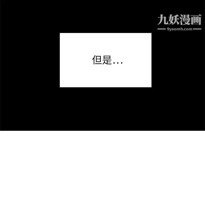 腹黑年下男第6话