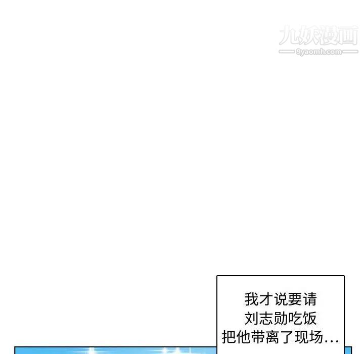 腹黑年下男第7话