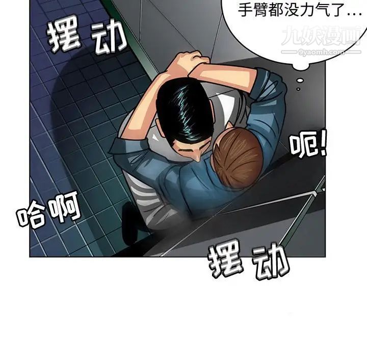 腹黑年下男第7话