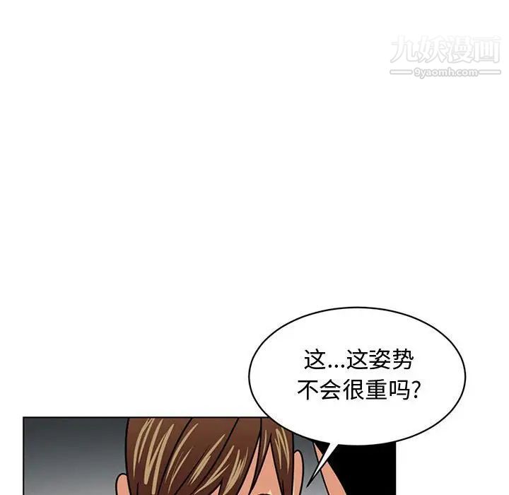 腹黑年下男第7话