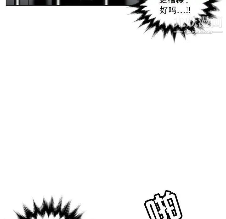 腹黑年下男第7话
