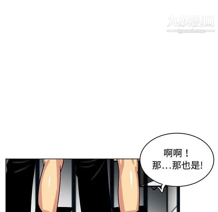 腹黑年下男第7话
