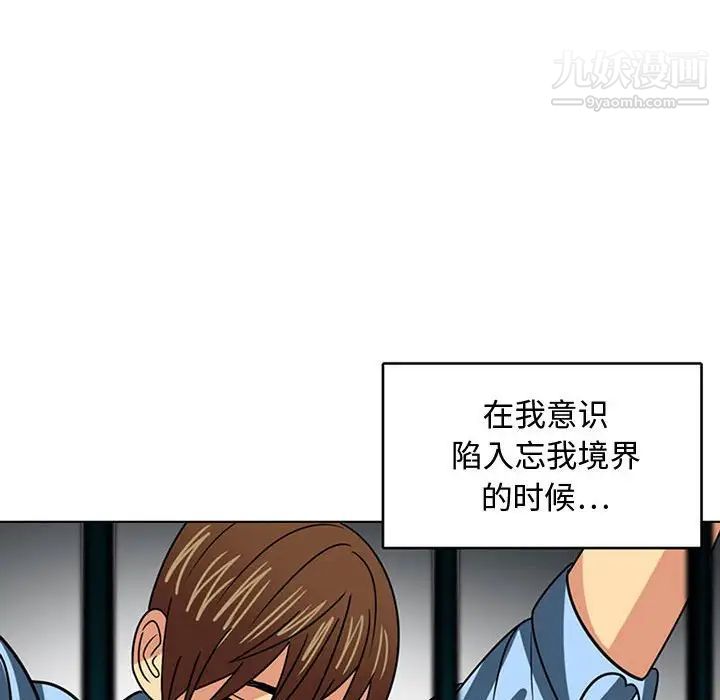 腹黑年下男第7话