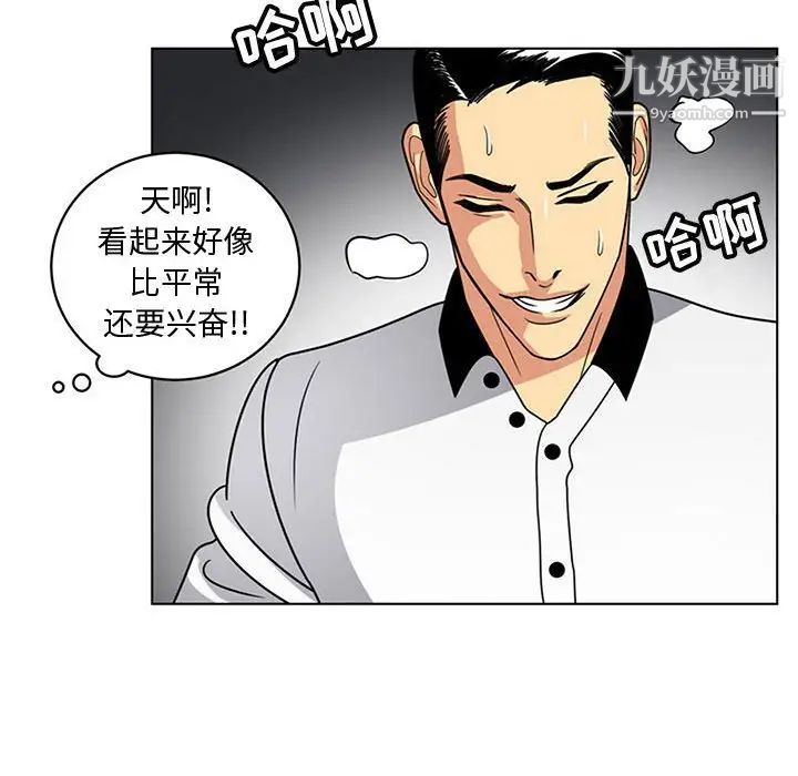 腹黑年下男第7话