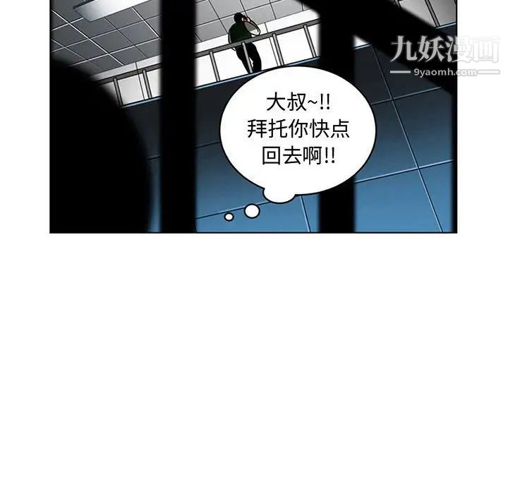 腹黑年下男第7话