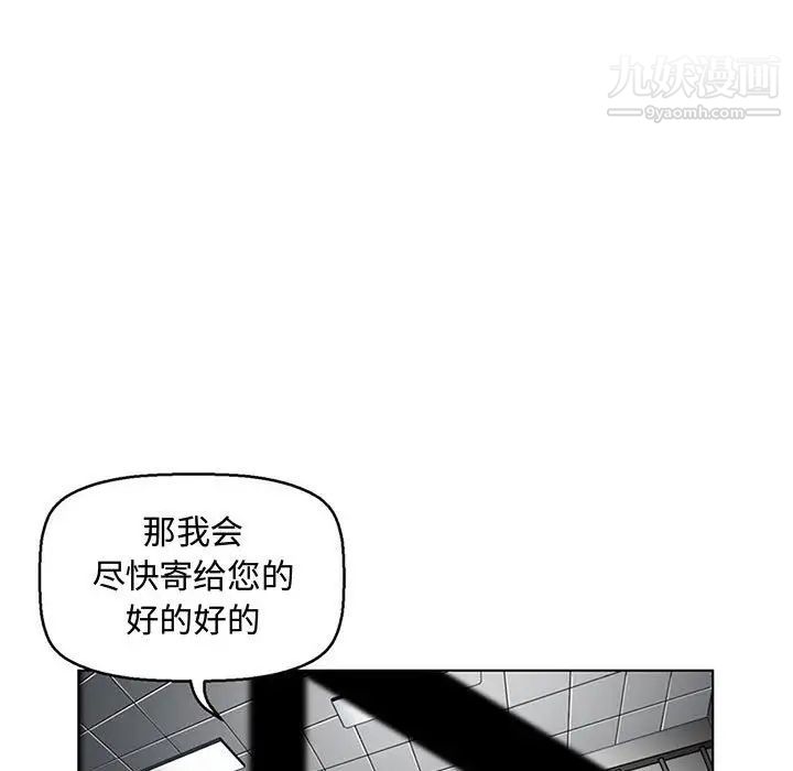 腹黑年下男第7话