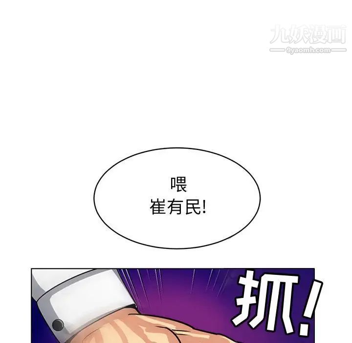 腹黑年下男第7话