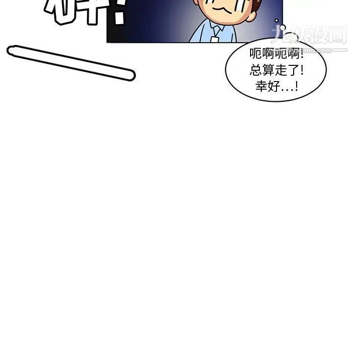 腹黑年下男第7话