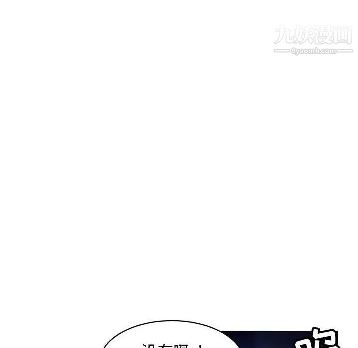 腹黑年下男第7话