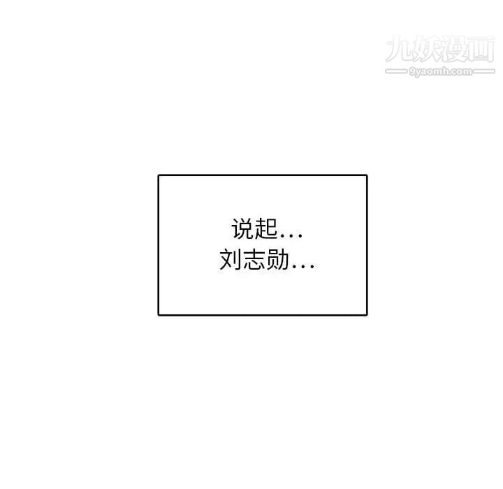 腹黑年下男第8话