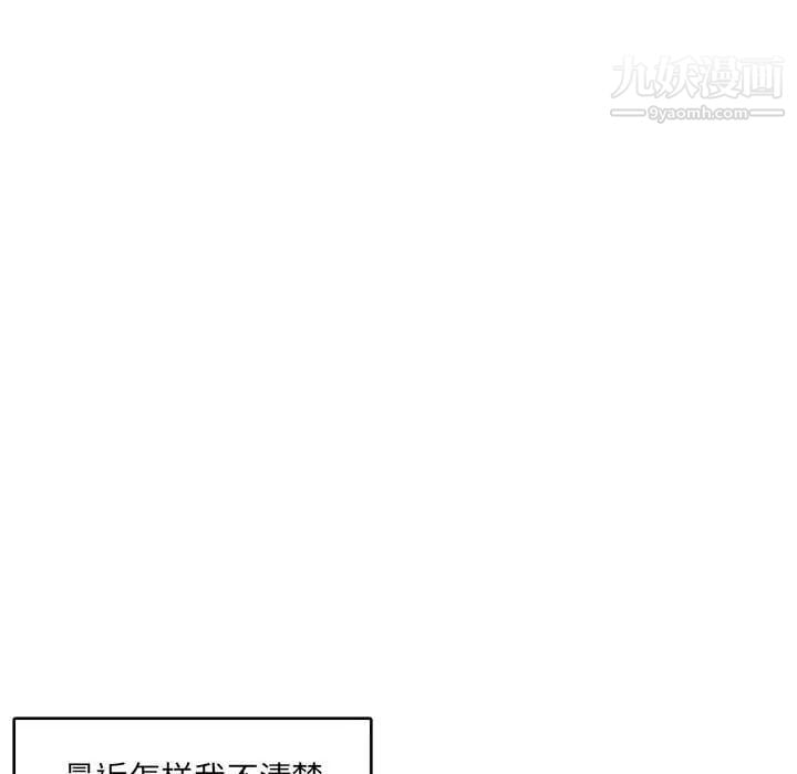 腹黑年下男第8话