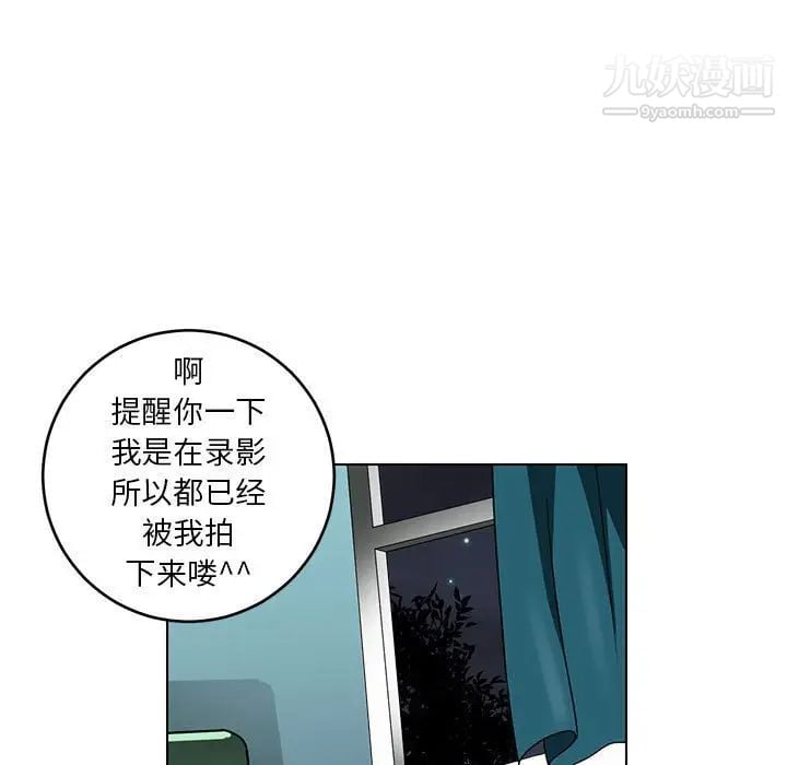 腹黑年下男第8话