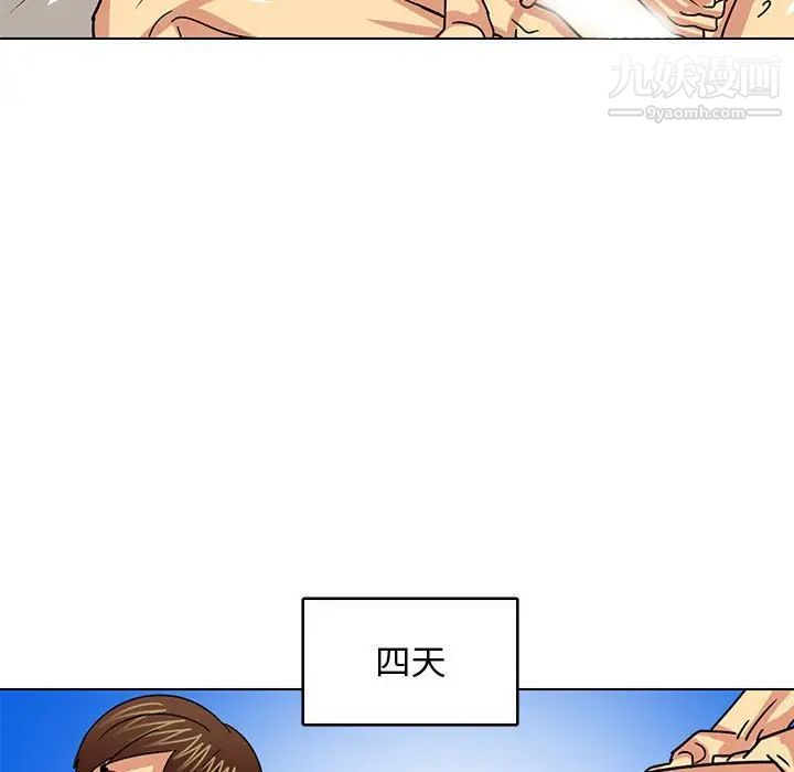 腹黑年下男第9话