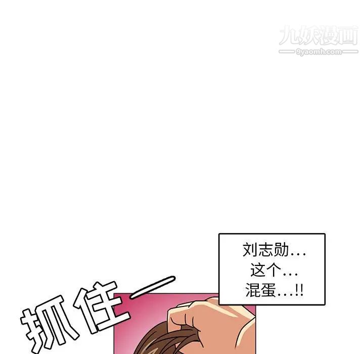 腹黑年下男第9话