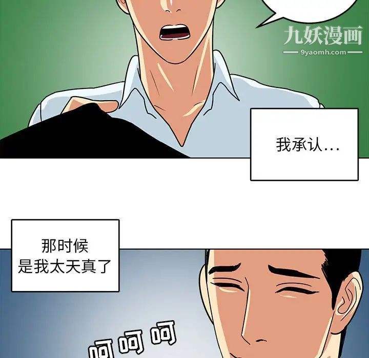 腹黑年下男第9话