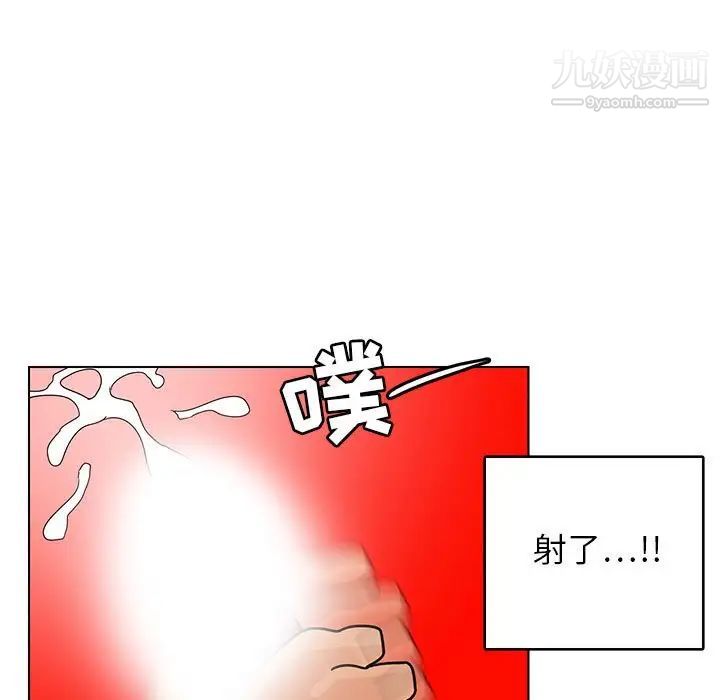 腹黑年下男第9话