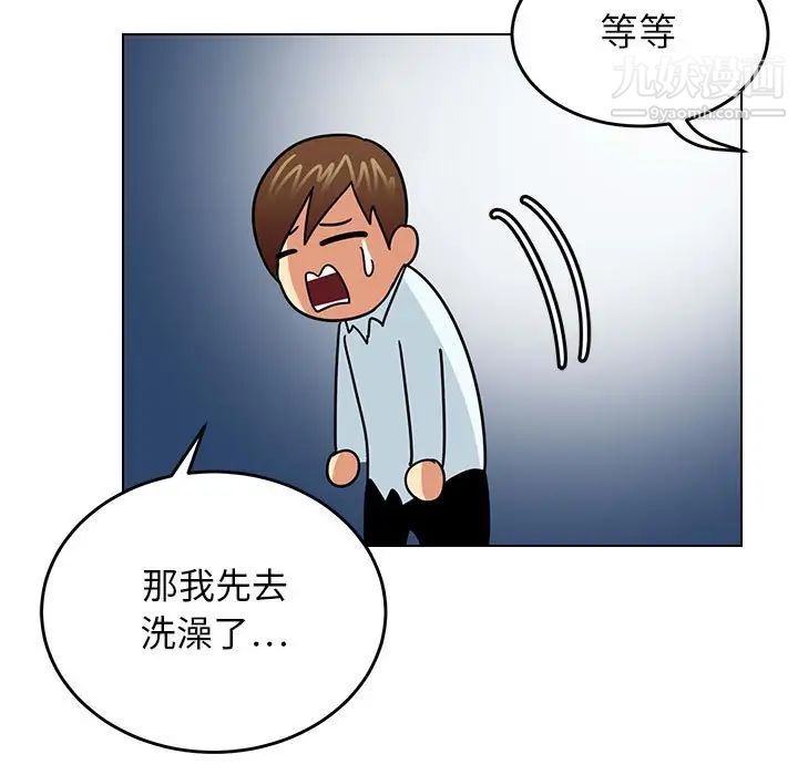 腹黑年下男第9话