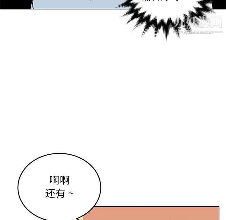 腹黑年下男第9话