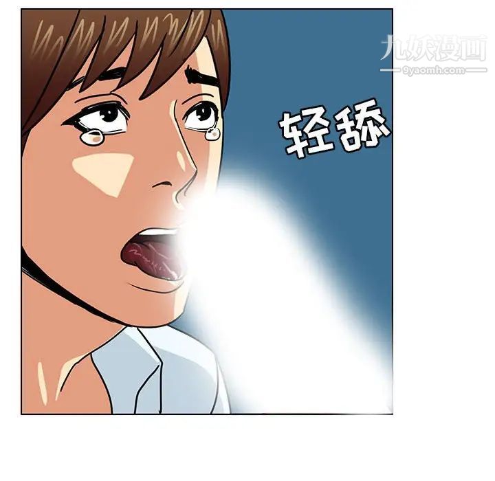 腹黑年下男第9话