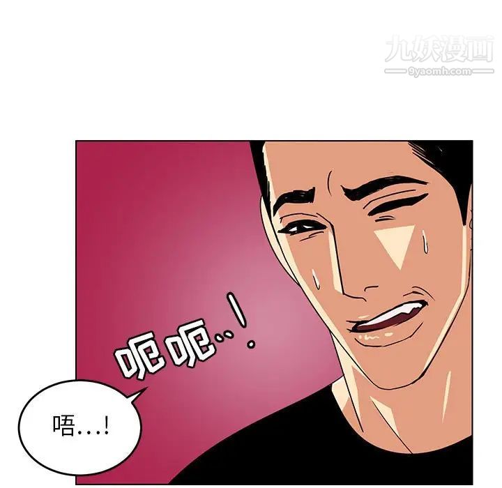 腹黑年下男第9话