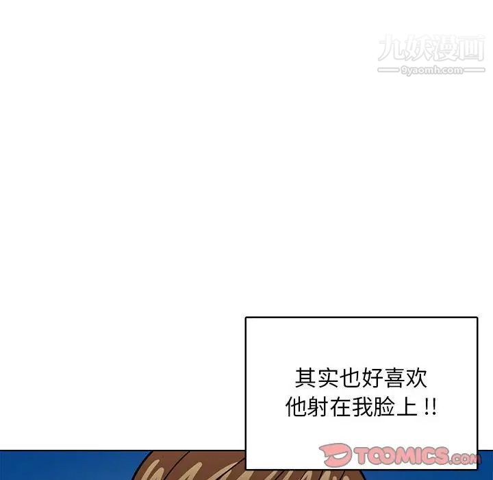 腹黑年下男第9话