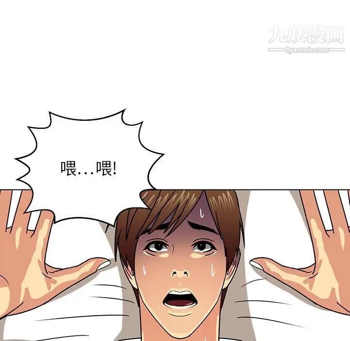 腹黑年下男第9话