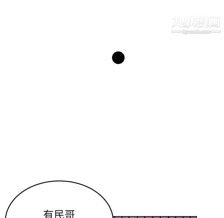 腹黑年下男第9话