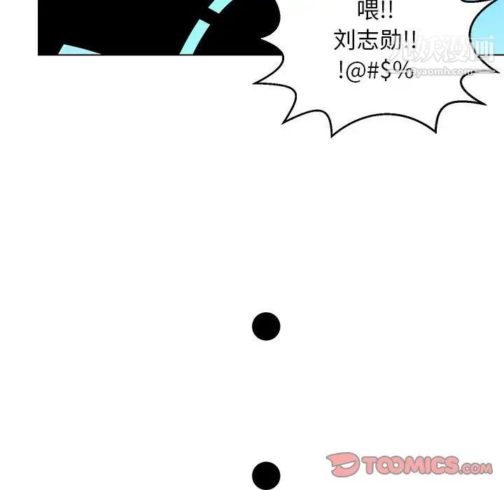 腹黑年下男第9话