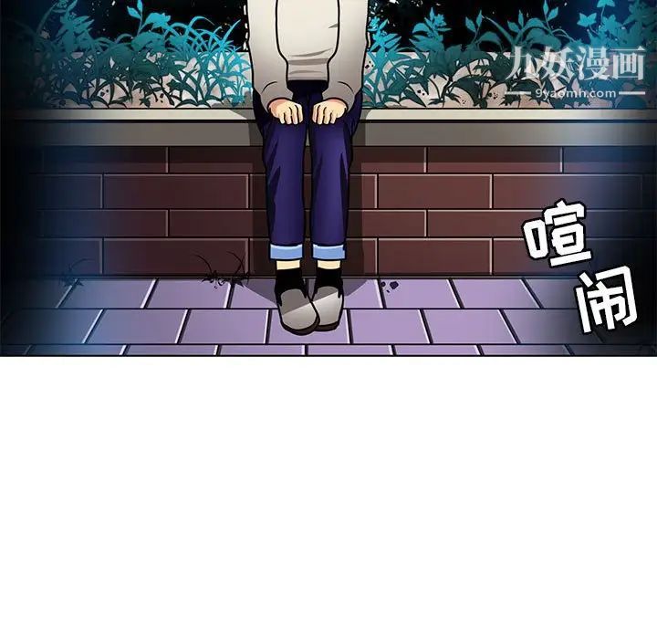 腹黑年下男第10话