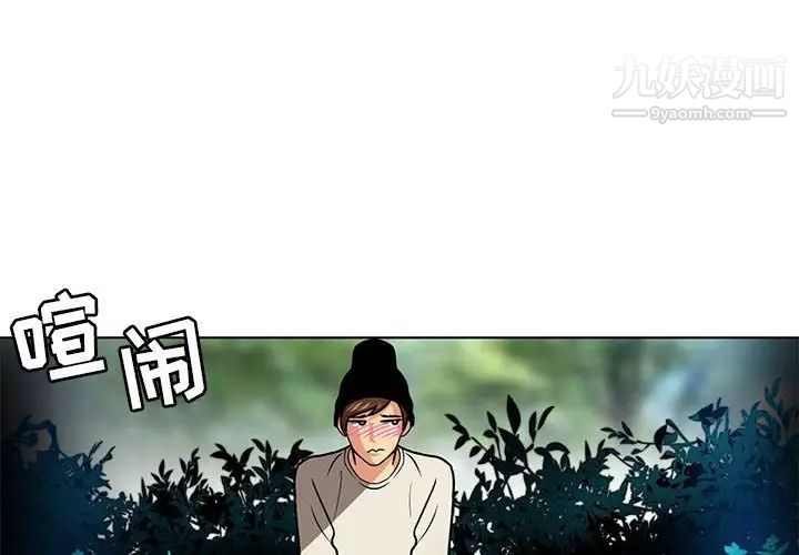 腹黑年下男第10话