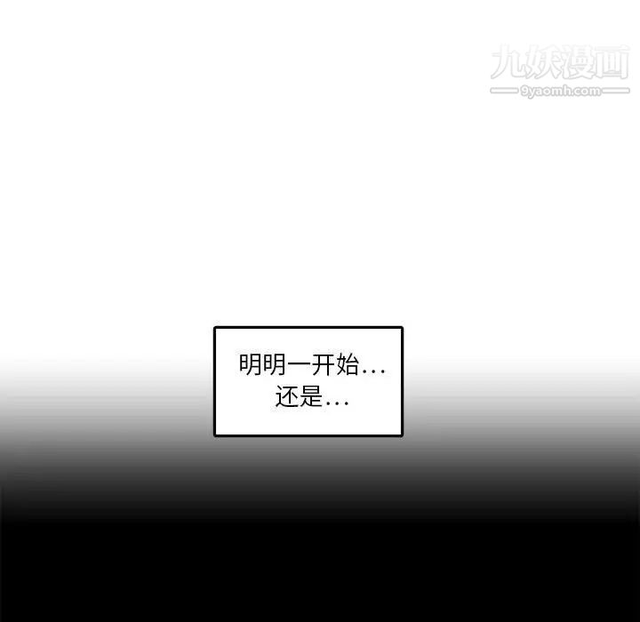 腹黑年下男第10话