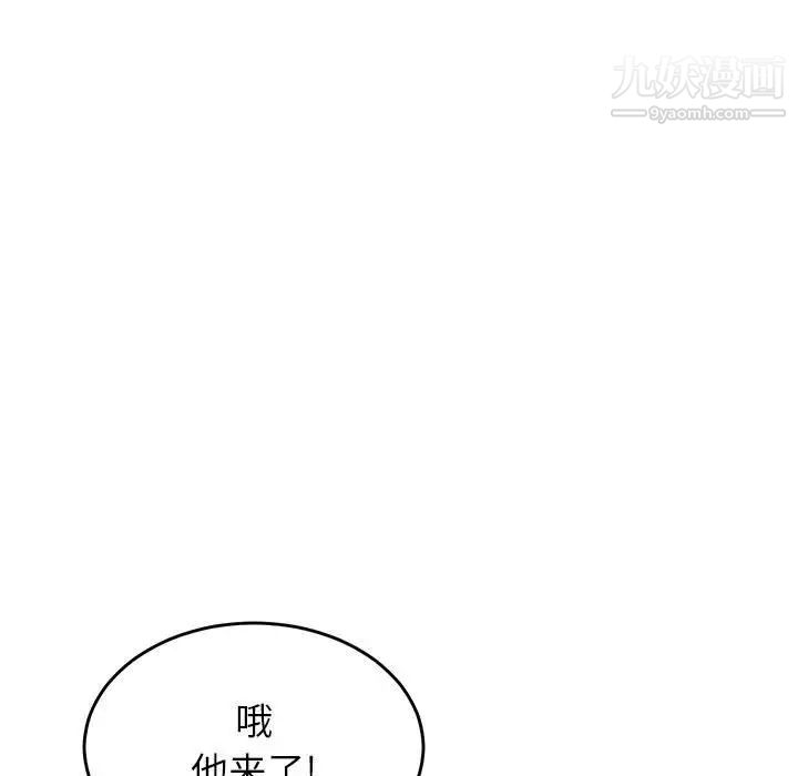 腹黑年下男第11话