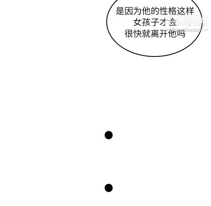 腹黑年下男第11话