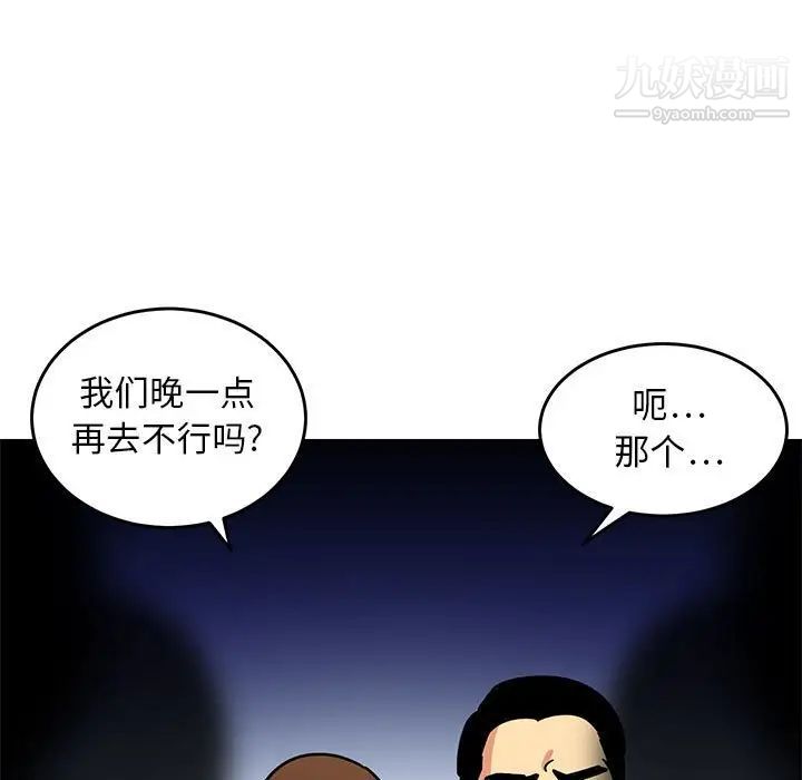 腹黑年下男第11话