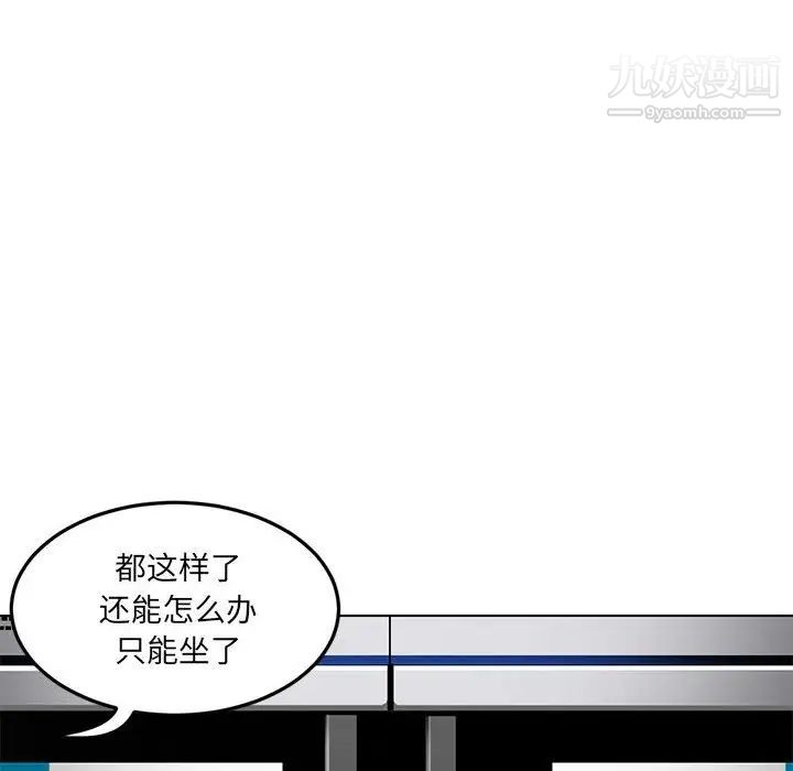 腹黑年下男第11话